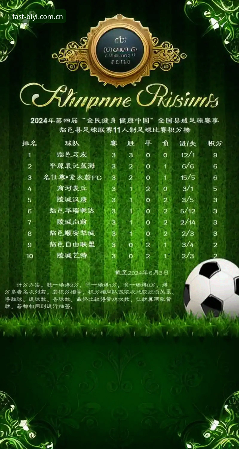 必一体育足球积分榜CN安装教程详解：从入口到收藏，一步到位