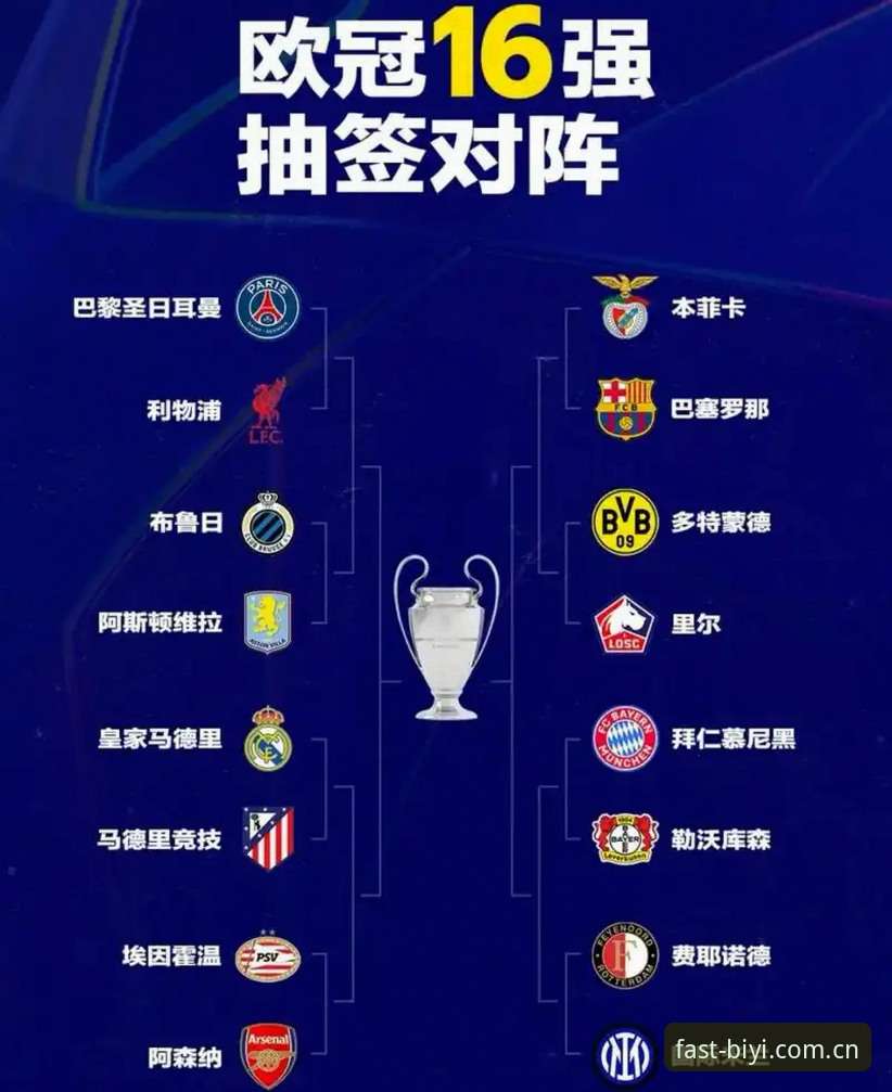 必一体育sport欧冠收藏功能详解：从赛程追踪到数据沉淀的完整链路